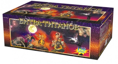 Битва титанов Салют купить в Москве | salutsklad.ru