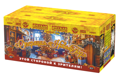 Операция Новый год Батарея салютов купить в Москве | salutsklad.ru