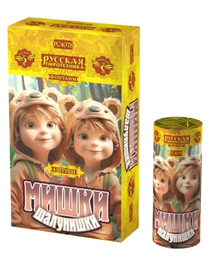 Мишки-шалунишки Пиротехнический фонтан купить в Москве | salutsklad.ru