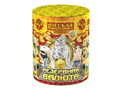 Резервная валюта Фонтан фейерверк купить в Москве | salutsklad.ru