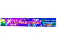 С новым годом! 300 Бенгальские огни купить #REGION_NAME_DECLINE_PP# | #REGION_TAG_VSTAVKA_TAYT#