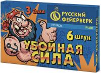 Убойная сила Петарды купить #REGION_NAME_DECLINE_PP# | #REGION_TAG_VSTAVKA_TAYT#