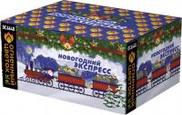 Новогодний экспресс фейерверк купить в Москве | salutsklad.ru