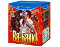 Ва-Банк Фейерверк купить в Москве | salutsklad.ru