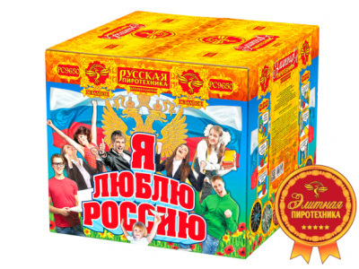 Я люблю Россию Фейерверк купить в Москве | salutsklad.ru