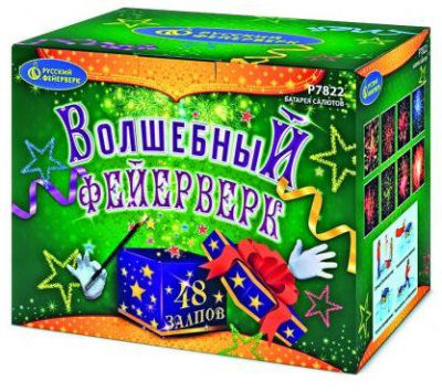 Волшебный фейерверк Фейерверк купить в Москве | salutsklad.ru
