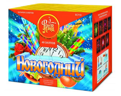 Новогодний 49 Фейерверк купить в Москве | salutsklad.ru