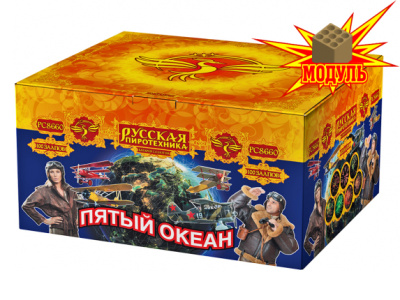 Пятый океан Фейерверк купить в Москве | salutsklad.ru