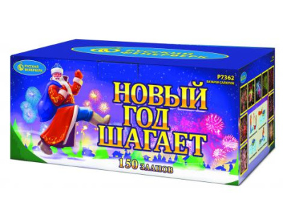 Новый год шагает Фейерверк купить в Москве | salutsklad.ru